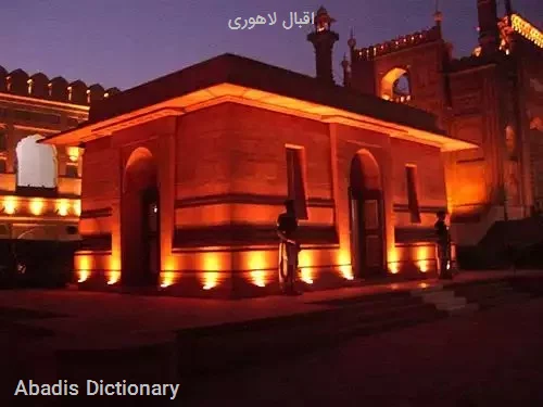 اقبال لاهوری